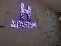 -华熙PARTY匯·量贩KTV(华熙LIVE·528店)