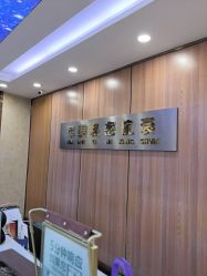 -重庆军美医疗美容医院