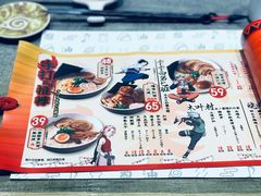 菜单-火影忍者一乐拉面(环球港店)