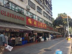 -新享乐海鲜(翠华路店)