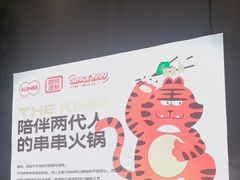 -佰人王串串香火锅(洋珠巷店)