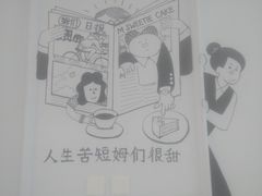-姆们M Sweetie Cake(三里屯店)