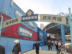 -海合安武汉极地海洋公园