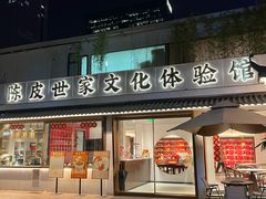 -源時代·江浙小馆