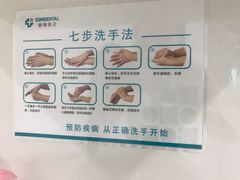 -固瑞齿科(国贸门诊店)