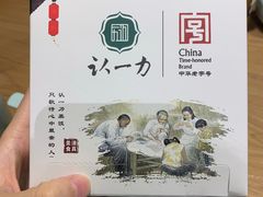 -百年认一力·清真牛羊肉(南中环店)