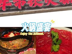 -牛市坎火锅(建设路店)
