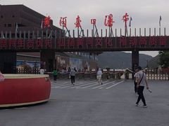 -陕西黄河壶口瀑布旅游区