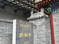 -罔极寺
