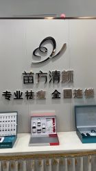 -苗方清颜专业祛痘·皮肤管理