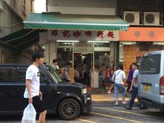-维记咖啡粉面(福荣街店)