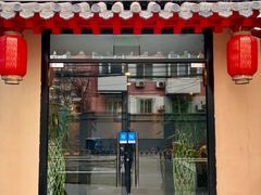 -河沿肉饼Beijing Pie(锡拉胡同店)