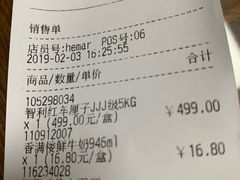 账单-盒马鲜生(曜一城店)