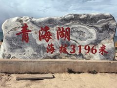 -青海湖国家重点风景名胜区