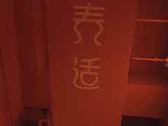 -泰适SPA馆丨精油·按摩·足道(购物公园店)