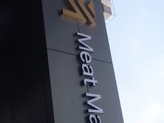 -MEAT MATE 鲜食肉铺(凤凰汇·里巷店)