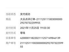 -巴四老城区炭火蛙锅(京通店)