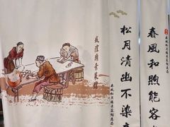 -春风松月楼(七宝万科店)