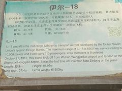 -中国航空博物馆