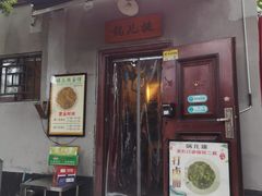 -锅儿挑面馆
