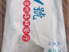 -501號台州海鲜餐厅(海创园店)