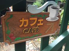 -三鹰之森吉卜力美术馆