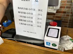 -腔调面(斜土路店)