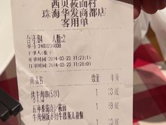 -西贝(华发商都店)