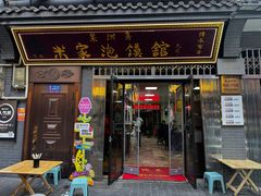 -清真·果渊斋老米家·非遗老字号(北广济街店)