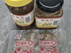 -苏州市吴中区光福窑上花果蜜饯厂