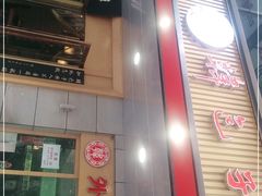 门面-韩包子(建设路店)
