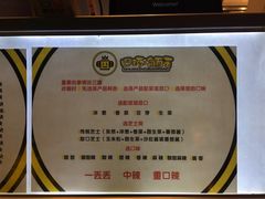 -四环冷面王(西单华威约饭街店)