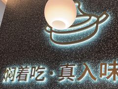 -黄记煌三汁焖锅(华发商都店)
