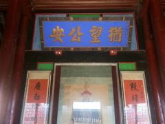 -牟氏庄园