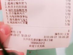 账单-一盒小幸运