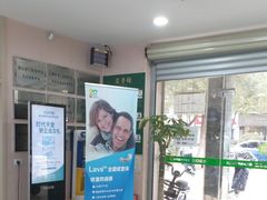 -爱尚大众口腔(南湖花园门诊)