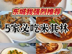 -悦融·京鲁菜·露台花园(安定门店)