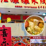 今天是128G的胃
