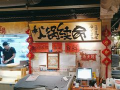 -周小明火锅(黑金冠社区店)