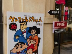 -杭州湖滨in77