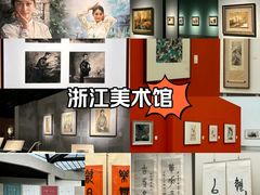 -浙江美术馆