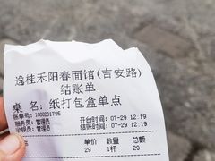 -逸桂禾面馆