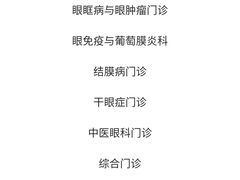 -中山大学中山眼科中心(珠江新城院区)