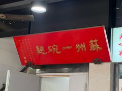 -美味斋(西北街店)