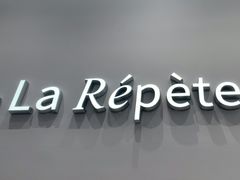 -La Repete 手工千层蛋糕(深圳卓悦中心店)