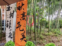 -小河无名面馆