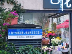 -山塘街