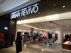 -URBAN REVIVO(高德置地广场·春广场店)