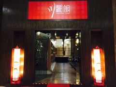 门面-白云国际会议中心·辣轩