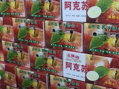 -沈阳市八家子水果批发市场